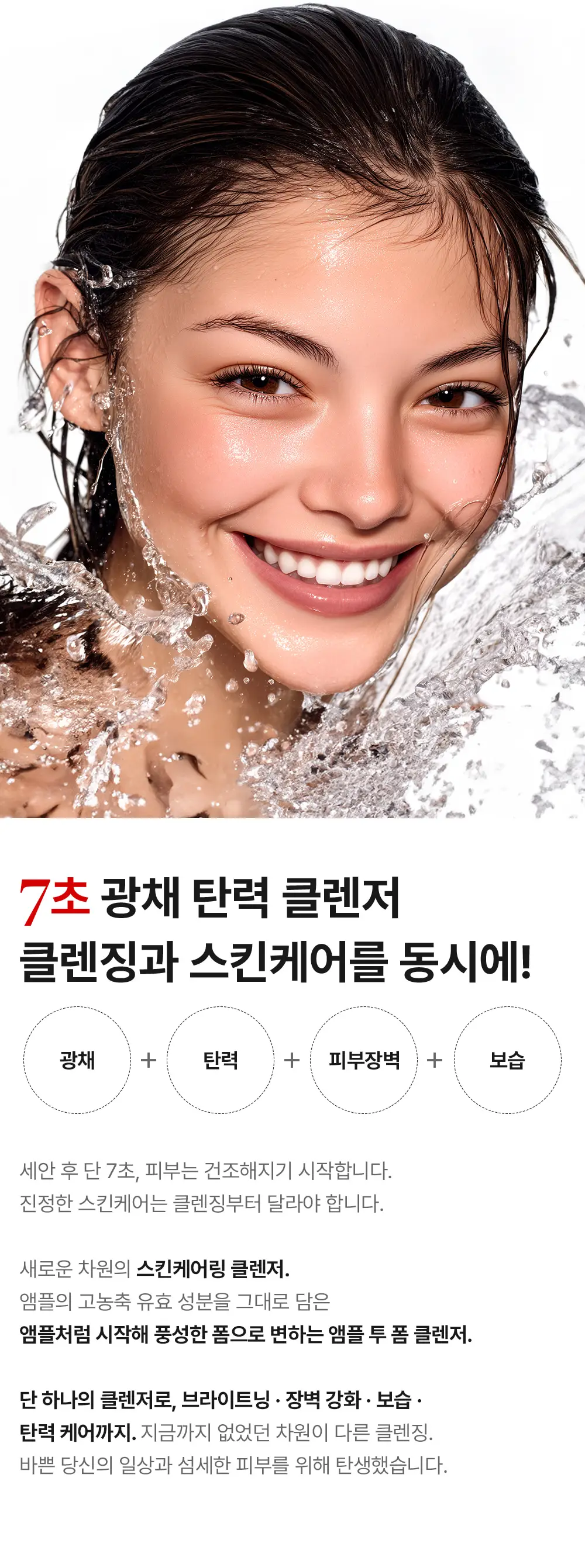 [스킨케어링클렌저] 메디필 멜라논 엑스 앰플 클렌저 150ml 상세페이지 5